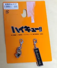 ハイキュー しまむら チャーム 宮侑