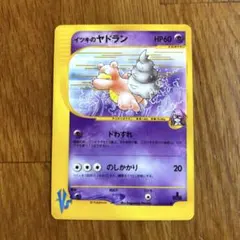 2026年最新】262/XY-P ヤドランEXの人気アイテム - メルカリ