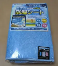 昭和西川 洗える除湿シート シングル 90×180cmのサムネイル