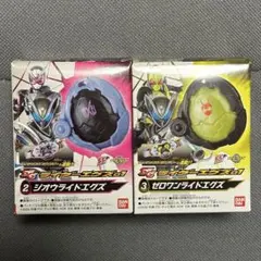 SGライダーエグズ01 ジオウ ゼロワン 2種セット