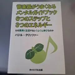 管弦楽法 ウォルター・ピストン 音楽之友社 - メルカリ