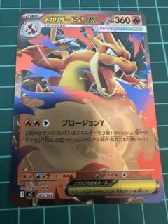 ポケモン カード メガリザードンy ex 085/742 ミラー 匿名配送 ポケモン カード メガリザードンy ex 085/742 ミラー 匿名配送 - メルカリ