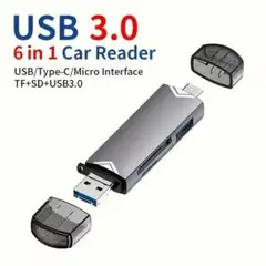 6 in 1 USB 3.0 カードリーダー 本体のサムネイル