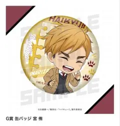ハイキュー!! 宮侑 缶バッジ＆アクリルスタンドセット