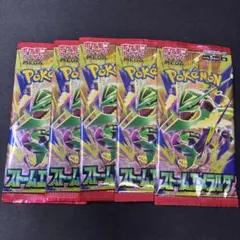 ストームエメラルダ 未開封 5p 未サーチ