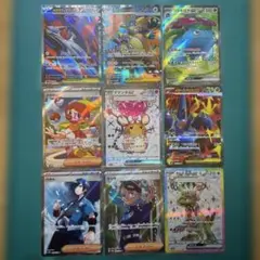 ⭐︎ポケカ　SR×9枚セット　まとめ売り