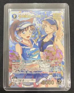 名探偵コナンカード 追憶の盟友 毛利蘭＆ベルモット MRP - メルカリ