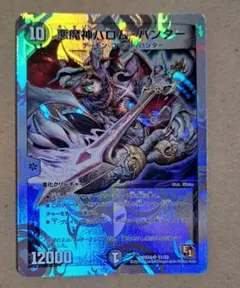デュエマ 】悪魔神バロム・ハンター - メルカリ