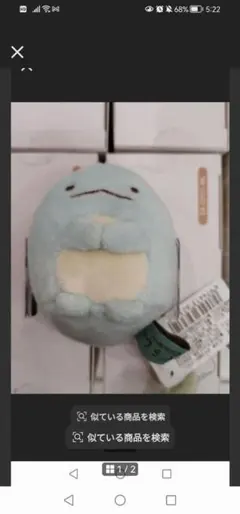 すみっコぐらし てのりぬいぐるみ 受注生産 梅雨ぬいぐるみ とかげ