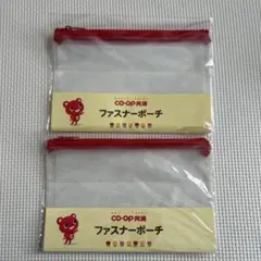 新品未開封 CO-OP共済 ファスナーポーチ クリアポーチ コープ 2点