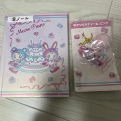 Mezzo Piano ノートとアクリルチャームセット