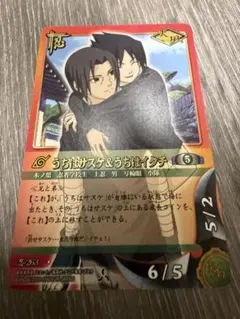 2026年最新】ナルトカード イタチの人気アイテム - メルカリ