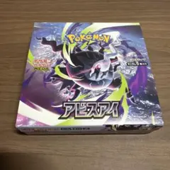 アビスアイ 1BOX シュリンクなし ぺりぺりあり ポケモンカード - メルカリ