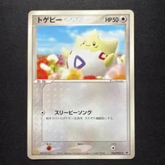 トゲピー 034/PCG-P マクドナルド プロモ