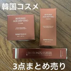 2026年最新】botonix age defyingの人気アイテム - メルカリ