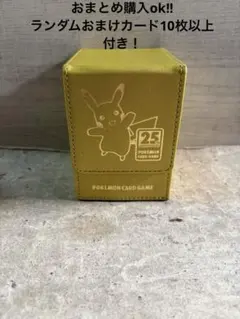 ポケモンカード25周年 ゴールデンボックス　デッキケース&おまけカード付き！