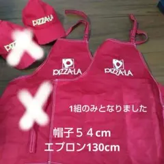PIZZA-LA キャップ エプロン セット