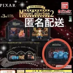 ピクサー・ムービーコレクション2 モンスターズインク サリー ブー
