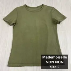 Mademoiselle NON NON オリーブグリーン 半袖Tシャツ　Lのサムネイル