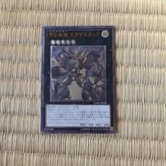 遊戯王 甲虫装機 エクサスタッグ GAOV ウルトラレア - メルカリ