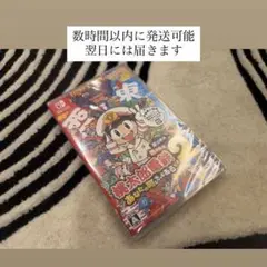 【Switch】 桃太郎電鉄2 ～あなたの町もきっとある～　桃鉄2