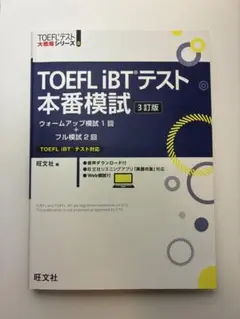 模試