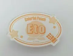 カラフルピーチ　えとさん　オフィシャルショップ　限定　ネームバッチ