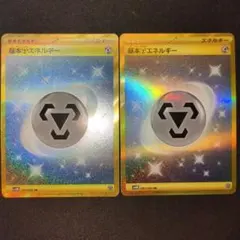 基本はがねエネルギー はがね 鋼 ur 2枚のサムネイル