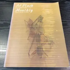 Ad Flash Monthly Volume 306 2008年3月号