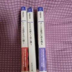 ぼくらは虚空に夜を視る、わたしは虚夢を月に聴く、あなたは虚人と星に舞う