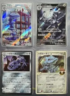 【傷あり】鋼タイプ　4枚　ハガネール　AR R