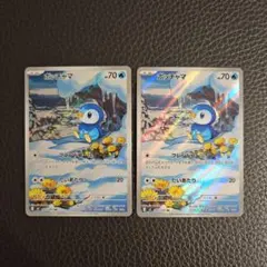 ポッチャマ　AR　2枚セット　インフェルノX　ポケカ