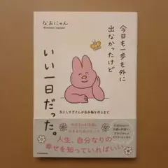 今日も一歩も外に出なかったけどいい一日だった。 気にしすぎさんが自分軸を作るまで