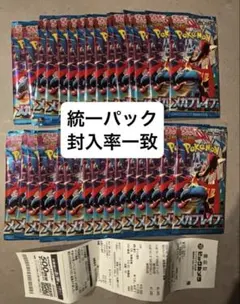 メガブレイブ30パック 外箱なし 封入率一致 統一パック - メルカリ
