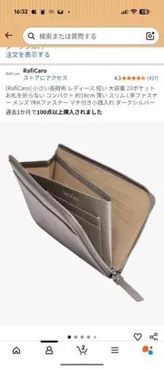 まるこ様専用　L字ファスナー　マチ付き長財布