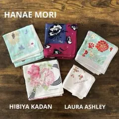 HANAE MORI 日比谷花壇 ローラアシュレイ 花柄ハンカチ 5枚セット