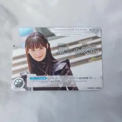 2026年最新】#麗しの妖花の人気アイテム - メルカリ