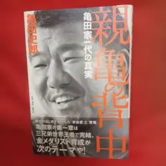 Item thumbnail for item 69c65e0f-35b6-4ea0-b788-92ab21fd5785