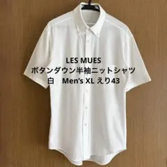 LES MUES ボタンダウン半袖ニットシャツ 白Men’s XLえり43