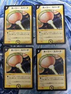 ホーリースパーク　初期　8枚セット 2025年最新】ホーリースパーク 初期の人気アイテム - メルカリ