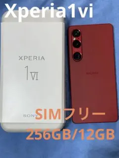 2026年最新】Xperia 1 vi スカーレットの人気アイテム - メルカリ