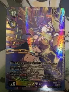 ファンビーモン U パラレル エンブレムレア EX11 ファンビーモン U パラレル エンブレムレア EX11 - メルカリ