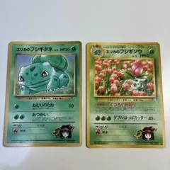 ポケモンカード エリカのフシギダネ エリカのフシギソウ