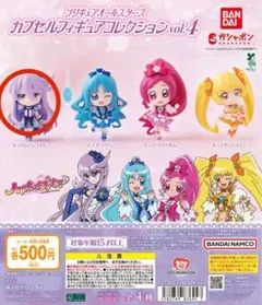 ハートキャッチプリキュア　ガチャガチャ　キュアムーンライト