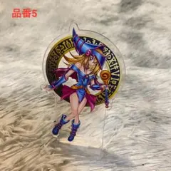 遊戯王　12.5cm アクリルスタンド　 ブラックマジシャンガール