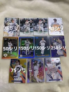 BBM topps ソフトバンクホークス シリアル、インサートセット