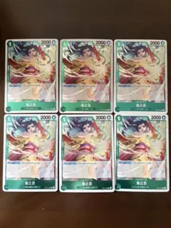 ワンピース カードゲーム 第22弾 6枚セット