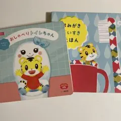 おしゃべりトイレちゃん 絵本