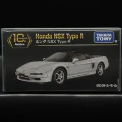 ホンダ NSX Type R　トミカプレミアム　10周年記念　復刻　トミーモール