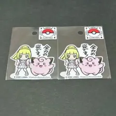 ポケモン リーリエ ピッピ ステッカー シール ビーサイドレーベルのサムネイル